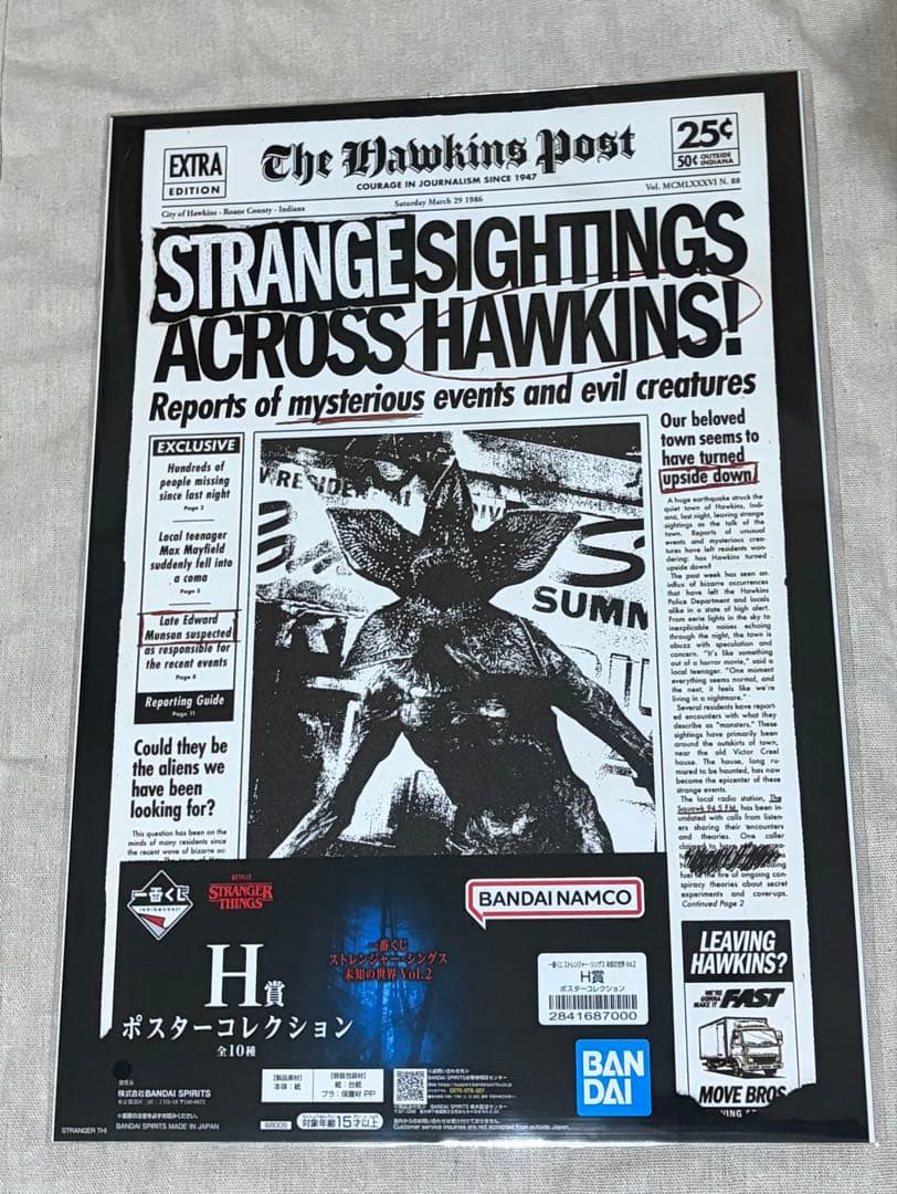 一番くじストレンジャー・シングス未知の世界 Vol.2 B賞+他おまとめ計10点