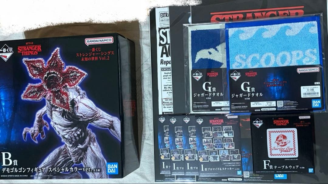 一番くじストレンジャー・シングス未知の世界 Vol.2 B賞+他おまとめ計10点