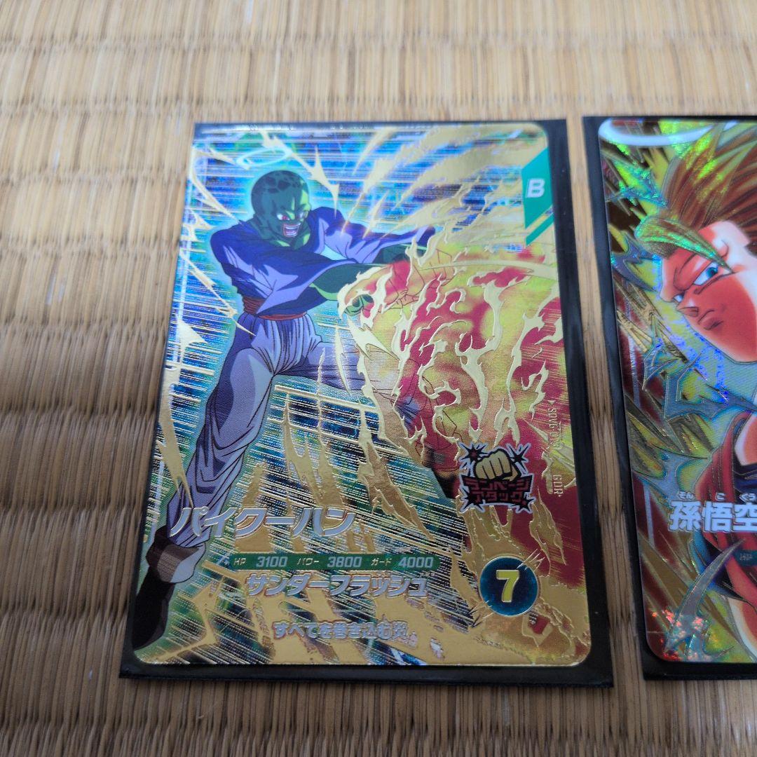 ドラゴンボール　スーパーダイバーズ　孫悟空　ゴテンクス　パイクーハン GDR