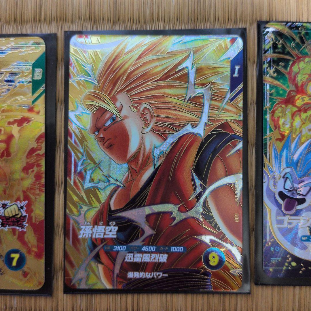 ドラゴンボール　スーパーダイバーズ　孫悟空　ゴテンクス　パイクーハン GDR