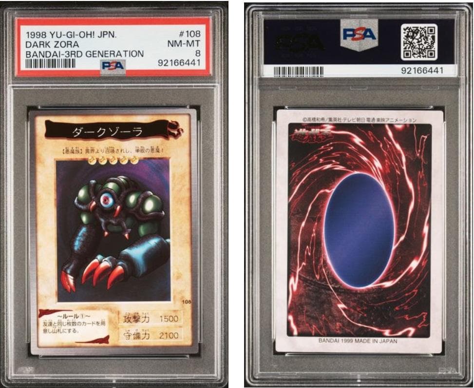 【PSA8】遊戯王　カードダス　12枚セット