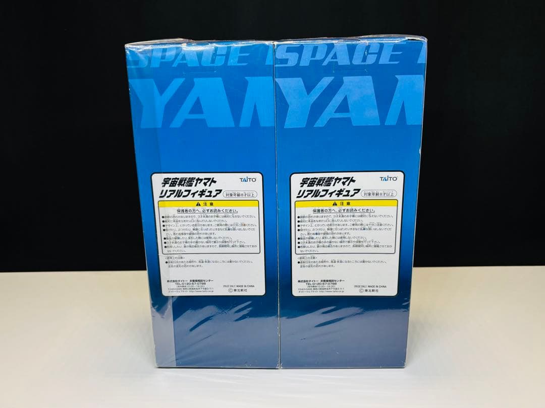 おとなプライズ 森雪 宇宙戦艦ヤマト 2体セット