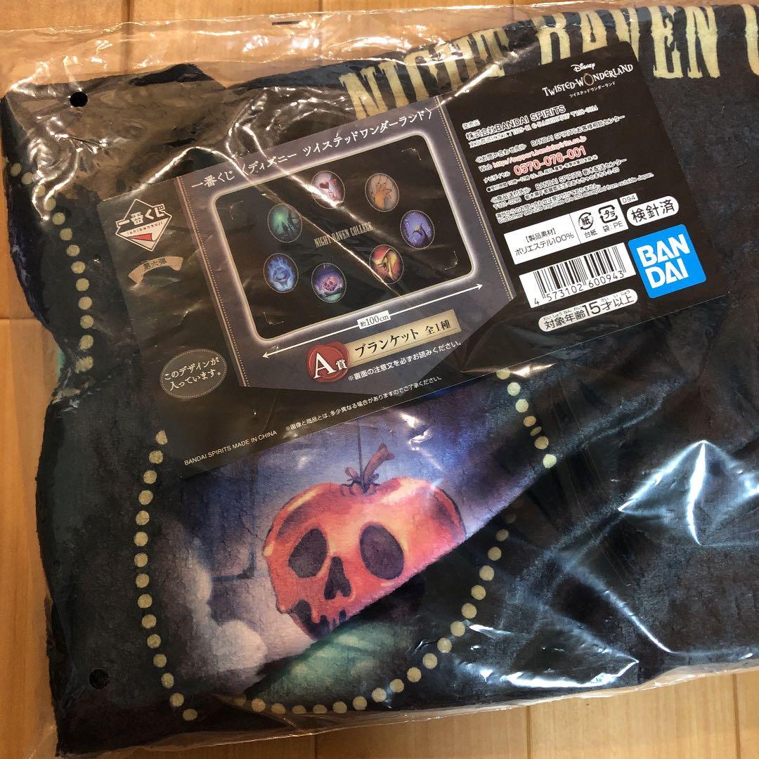 ツイステ　ツイステッドワンダーランド　一番くじ　フィギュア　フルコンプリート