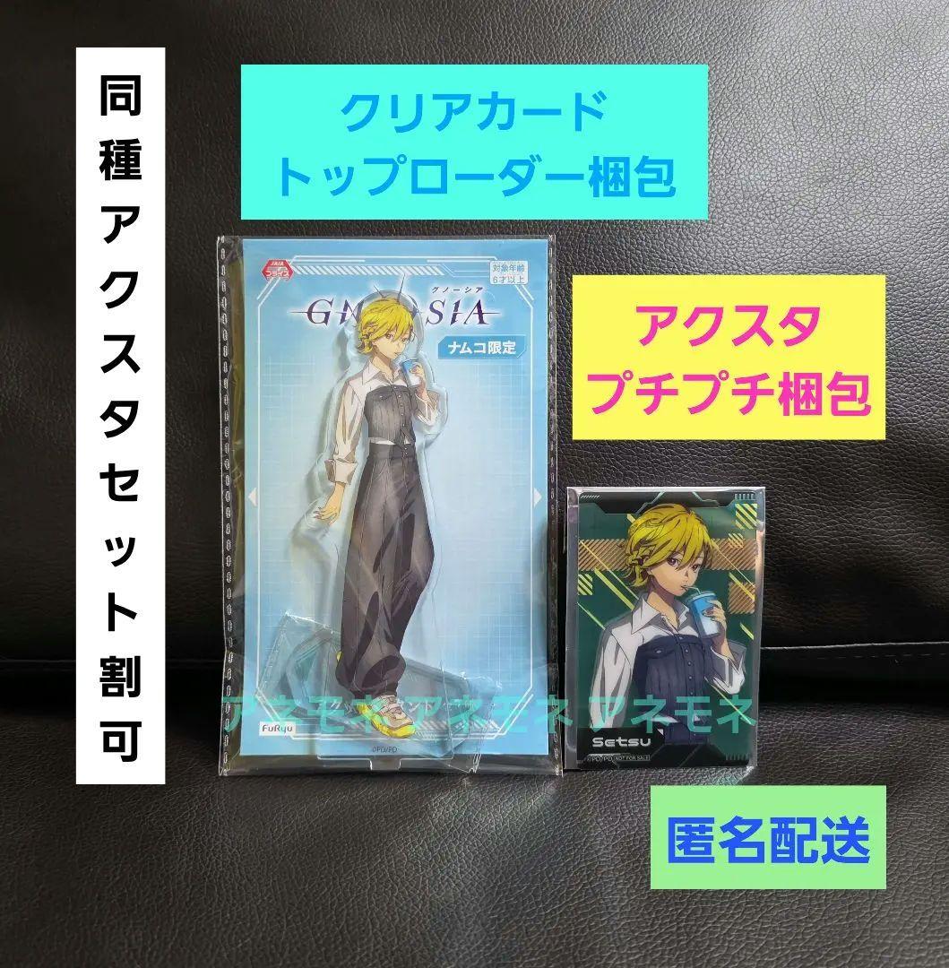 グノーシア アクリルスタンド ナムコ限定 セツ イラストシート namco
