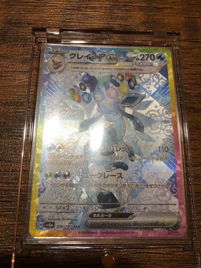 ローダー付き特価！ゴッドパック　ブイズsar 9枚セット　テラスタルフェス