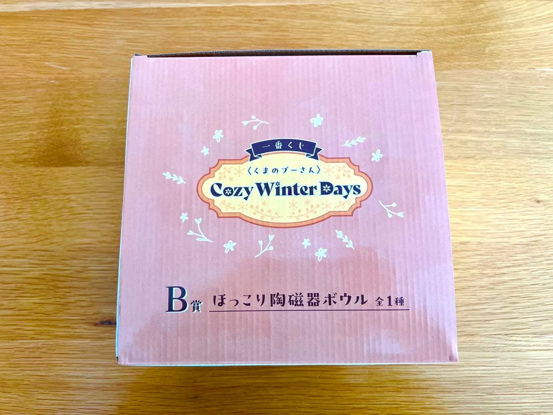一番くじ プーさん ラストワン賞付き ぬいぐるみ B賞 他 ばら売り可！