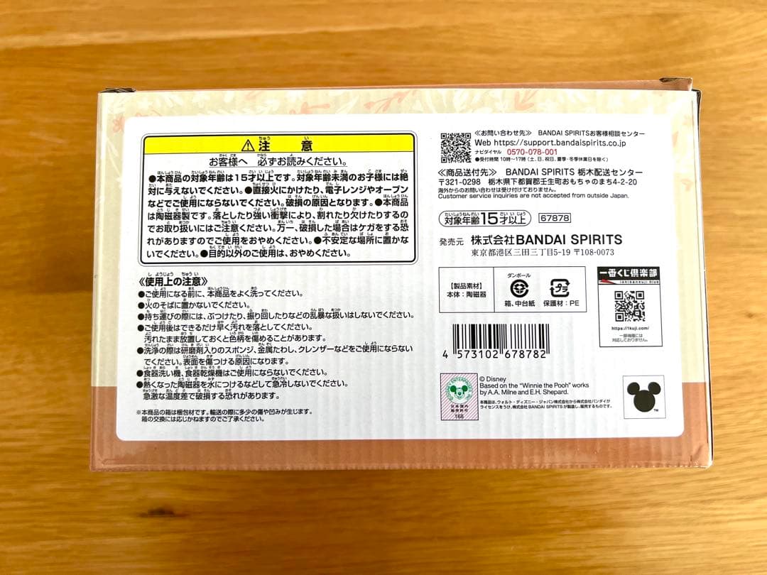 一番くじ プーさん ラストワン賞付き ぬいぐるみ B賞 他 ばら売り可！