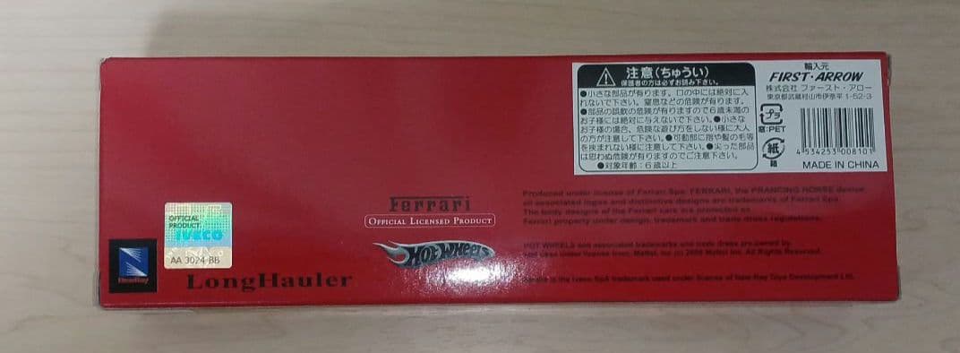 VECO ストラリス フェラーリ トレーラー 1:87 軌跡のF1コレクション