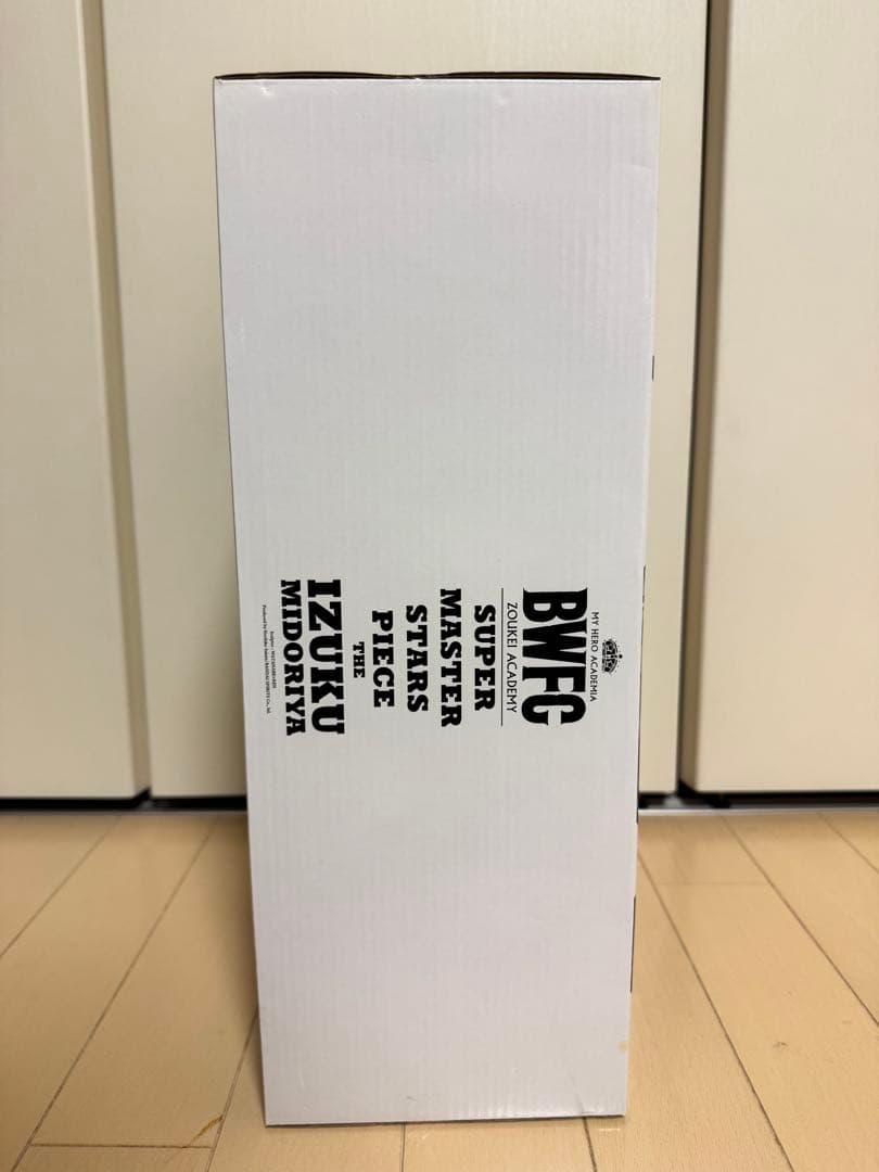 【未開封】SMSP 緑谷出久　デク　海外正規品