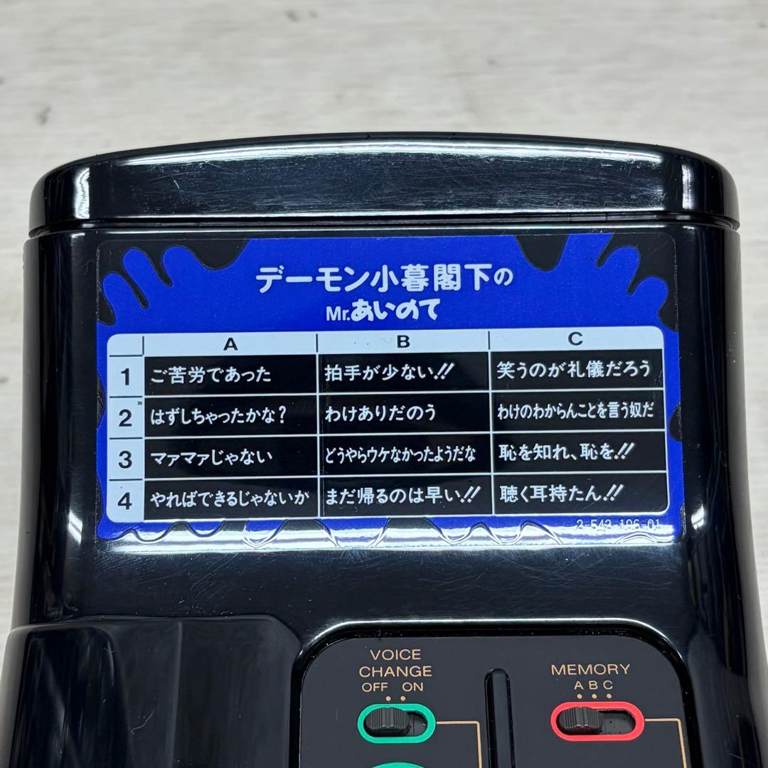 希少 SONY ソニー SAM-1D Mr.あいのて デーモン小暮閣下篇