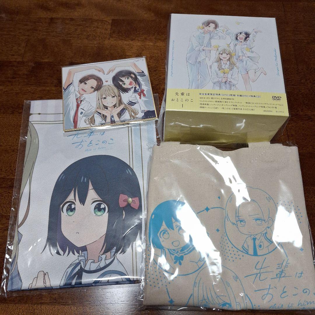 先輩はおとこのこ　DVD　【完全生産限定版】　1~4セット　特典付き Amazon.co.jp: 【Amazon.co.jp限定】映画 先輩はおとこのこ あめのち
