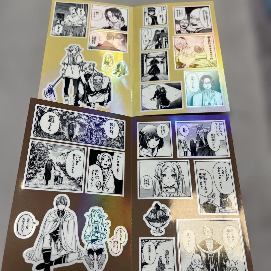 葬送のフリーレン シールくじびき 第一章 封筒からシールが出てくる