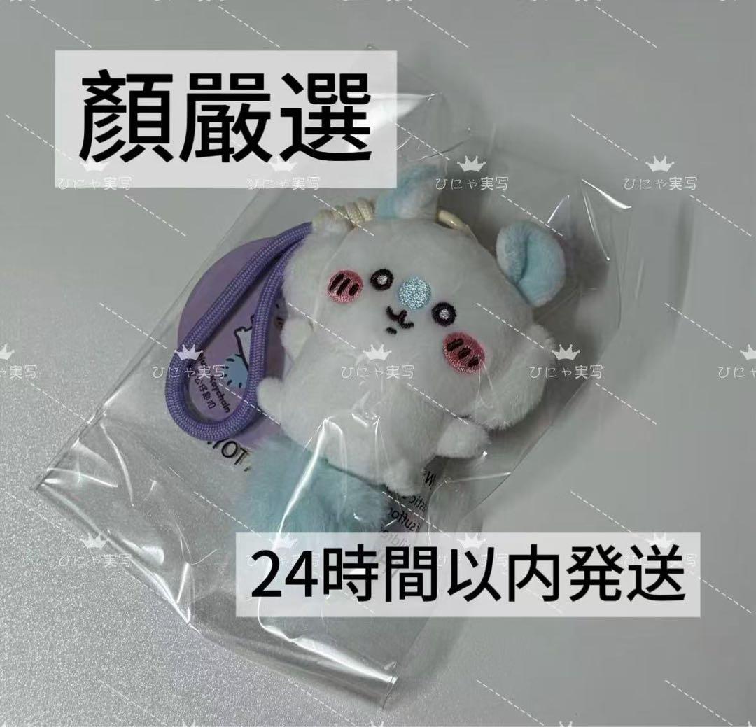 香港限定 セブンイレブン まんまる目 白目 モモンガ ぬいぐるみキーホルダー 中国香港限定ちいかわ セブンイレブン まんまる目 白目 モモンガ