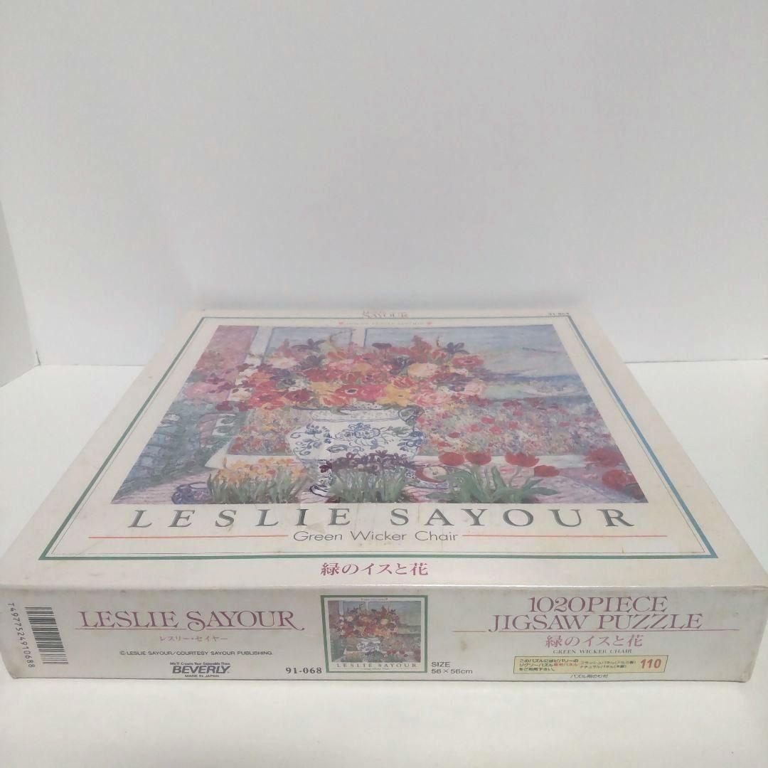 専用 未開封 レスリー・セイヤー 緑のイスと花 ジグソーパズル 1020