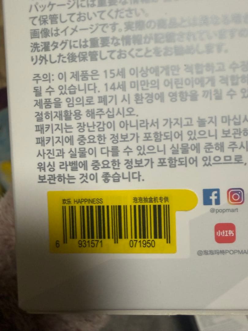 シークレット有り　エナジー　ラブブ　7種　コンプリート