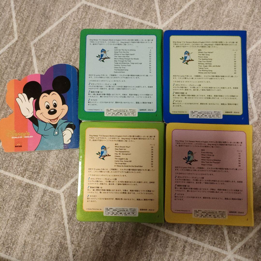 dwe シングアロング DVD 4枚セット 絵本、青箱付き - メルカリ