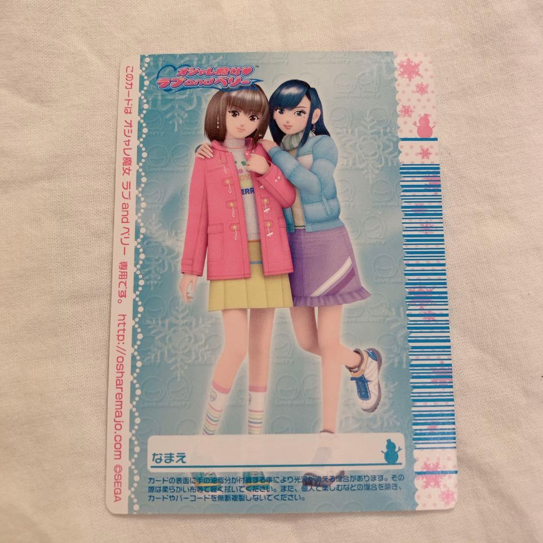 ラブ&ベリー  2006冬コレクション