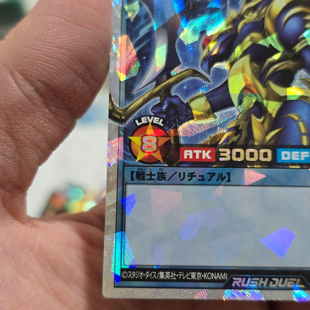 カオス・ソルジャー【オーバーラッシュレア/リチュアル】RD/ORP3-JP001