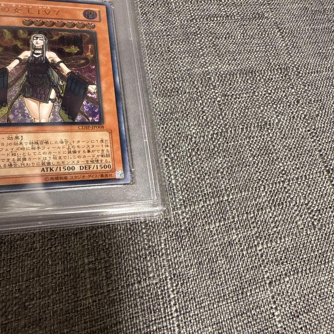 魅惑の女王LV7 アリュールクィーンレベル7 レリーフ psa10 極美品　希少