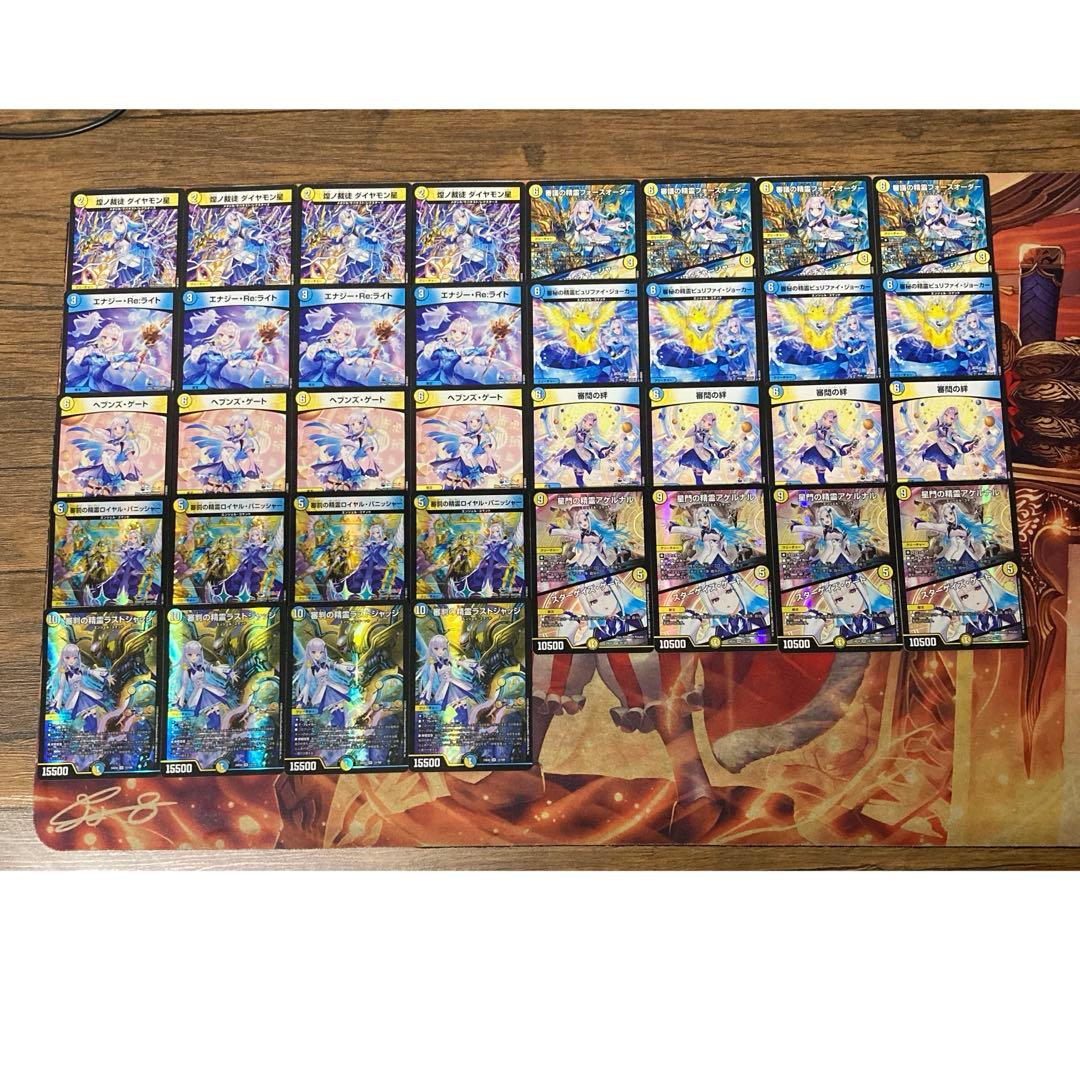 デュエマ デッキ リゼ 4コン 4枚 コンプリート コンプ セミ 青白 天門