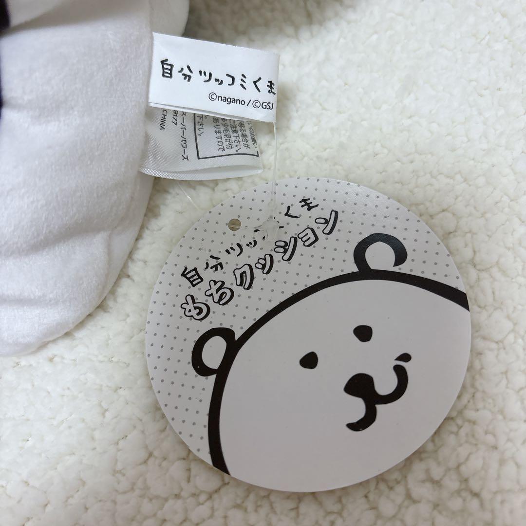 ナガノのくま（自分ツッコミくま） もちクッション ドヤ顔