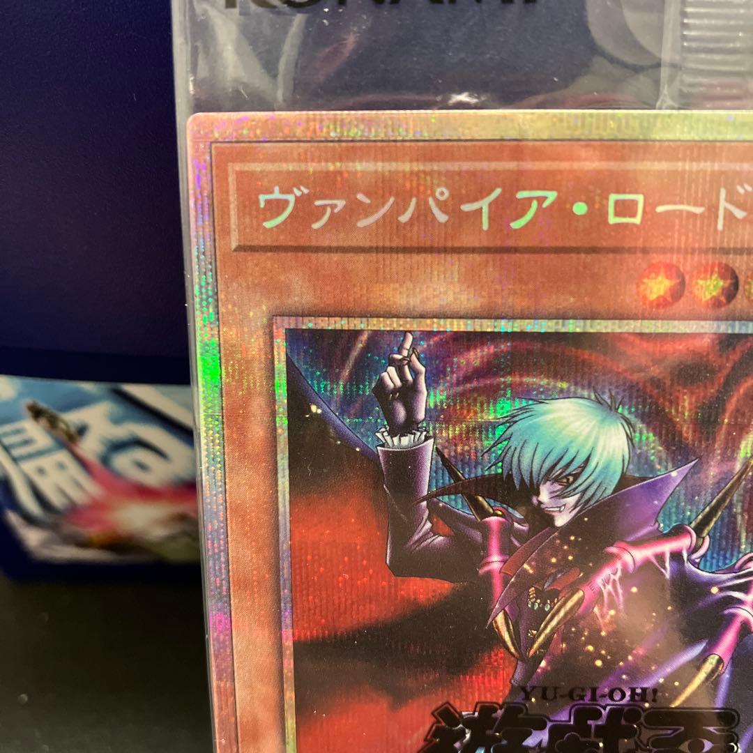 ヴァンパイア・ロード プリズマ 慎重に持ち帰りました