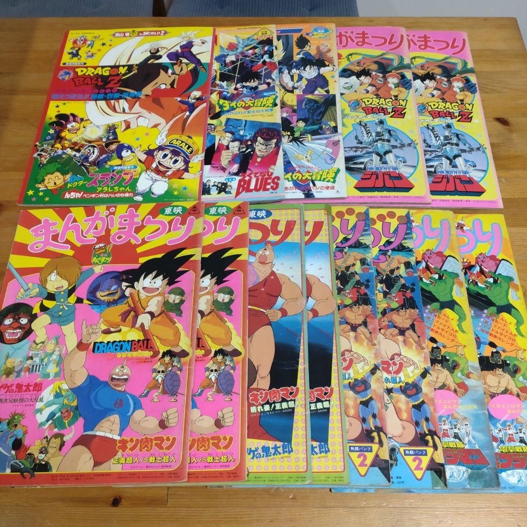 東映まんがまつり アニメフェア パンフレット まとめ売り - メルカリ