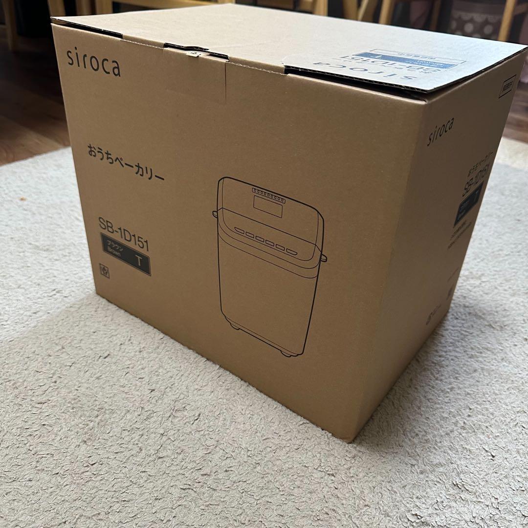 【新品未開封】シロカ siroca おうちベーカリー SB-1D151 ホームベーカリー「おうちベーカリー」 SB-1D151 | シロカオンラインストア