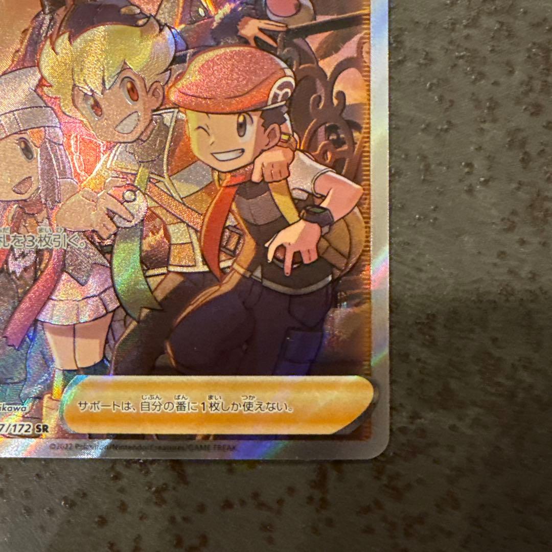 シンオウの仲間たち SR S12a VSTARユニバース 247/172 - メルカリ