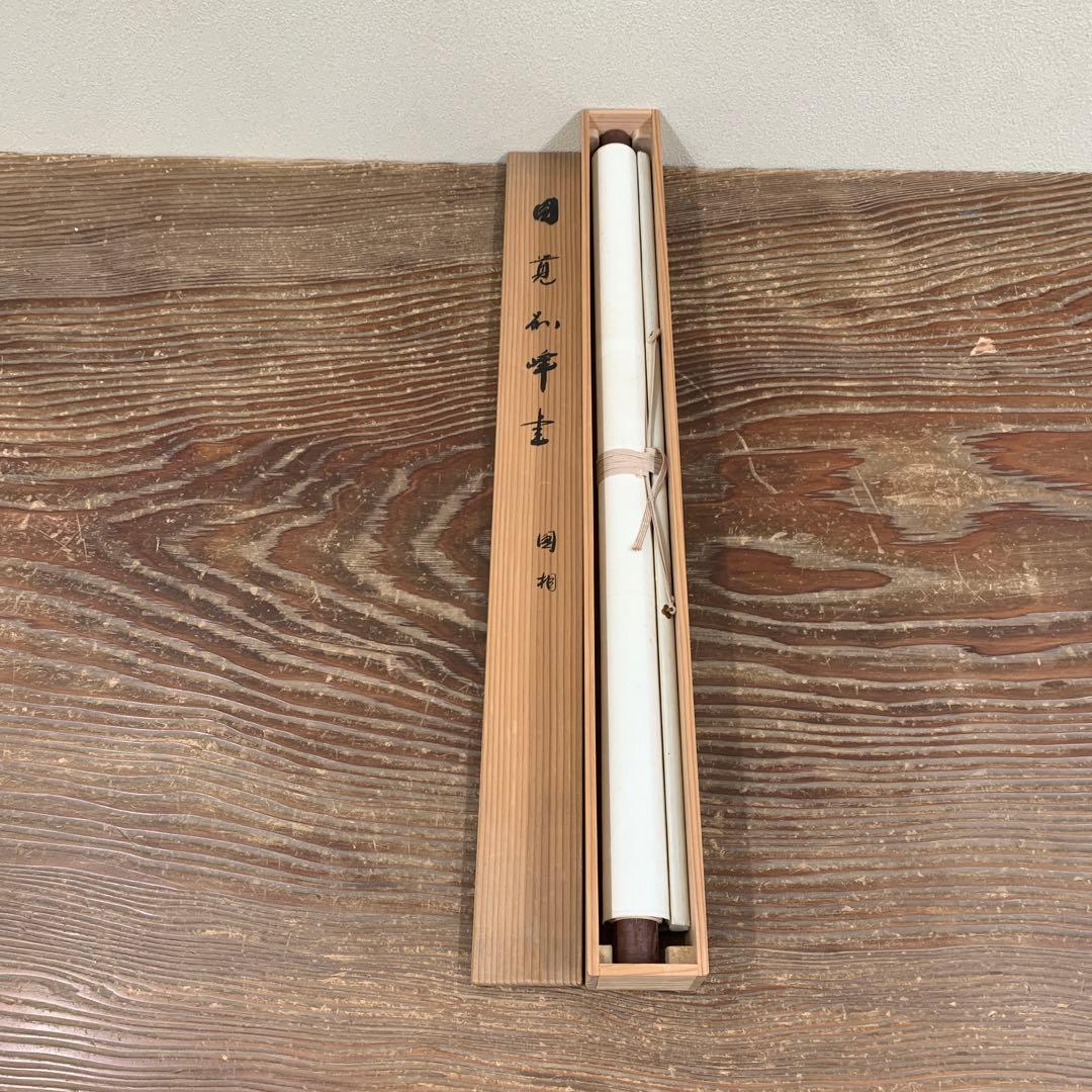 美品 掛け軸 円覚寺 朝比奈宗源(別峰)作「円相」共箱 茶掛け 年中掛け