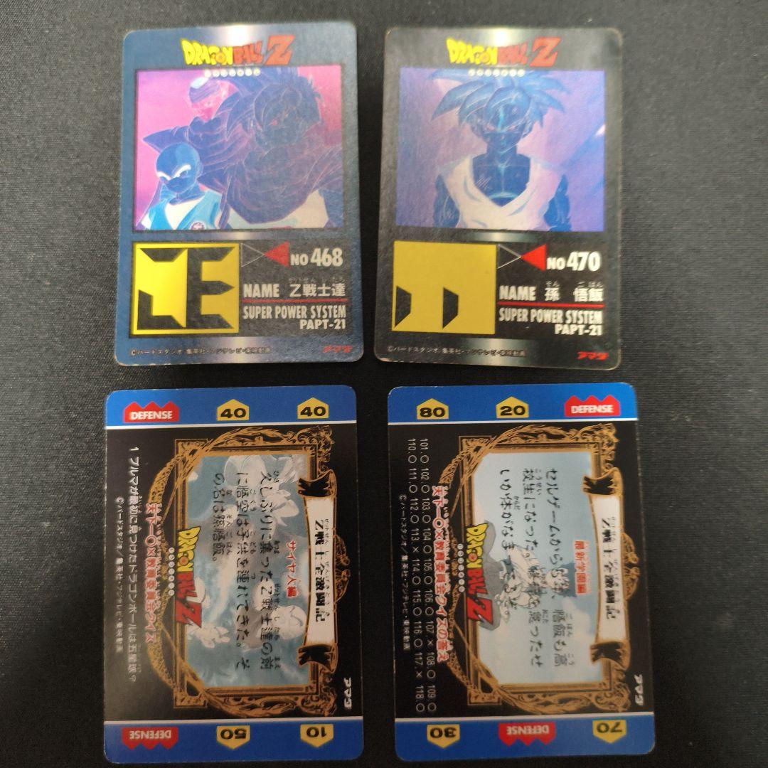 ドラゴンボールZ トレーディングカード４枚セット