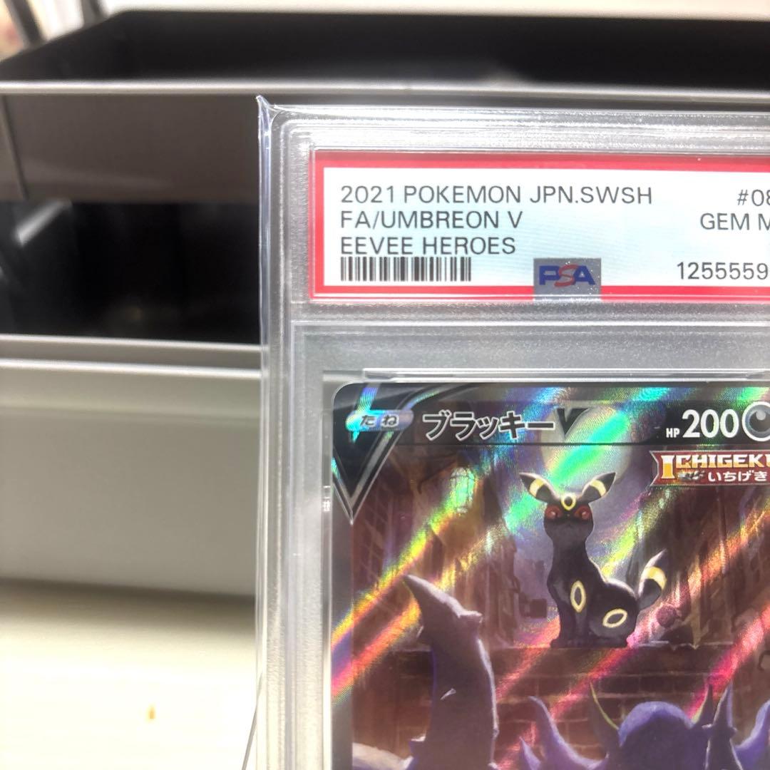 A*I様 ブラッキーV SR PSA10