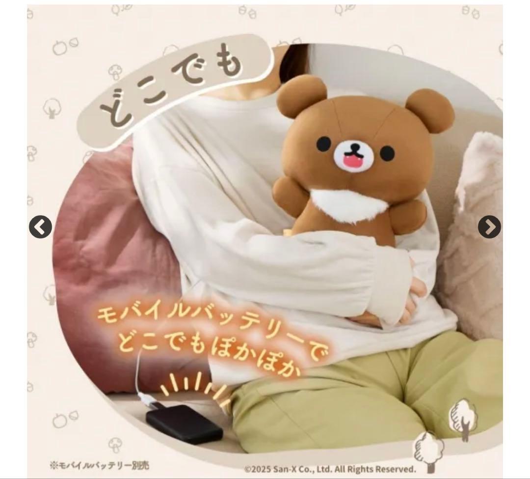 チャイロイコグマヒーター内蔵ぬいぐるみ