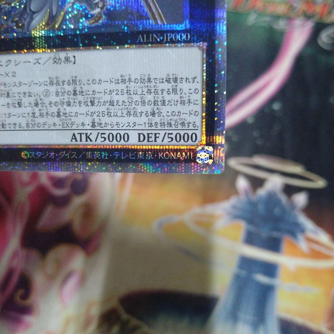 遊戯王 超究極魔導竜王 25th