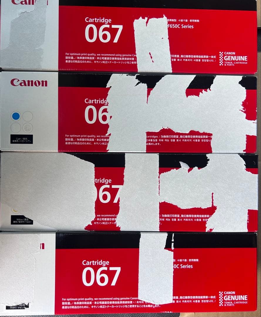 新品】キャノン純正トナー 067 各色1本 箱にキズ有り - プリンター