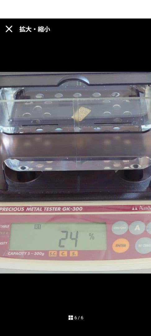 明治二分金■二分判金■2.99g■金24%■金台確認済■
