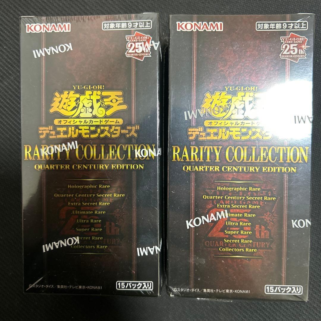 遊戯王 RARITY COLLECTION 25th シュリンク付 2box
