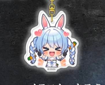 兎田ぺこら誕生日記念2025 ランダムじゃらじゃらアクリルキーホルダー