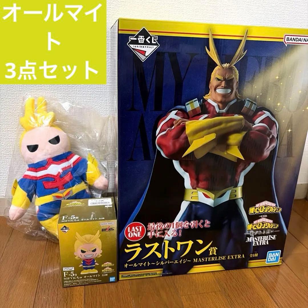 一番くじ ヒロアカ オールマイト フィギュア＆ぬいぐるみセット - メルカリ