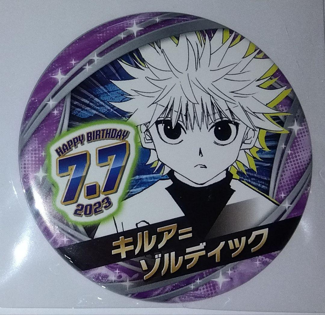 HUNTER×HUNTER キルア 誕生日 バースデー 缶バッジ 2023 - メルカリ