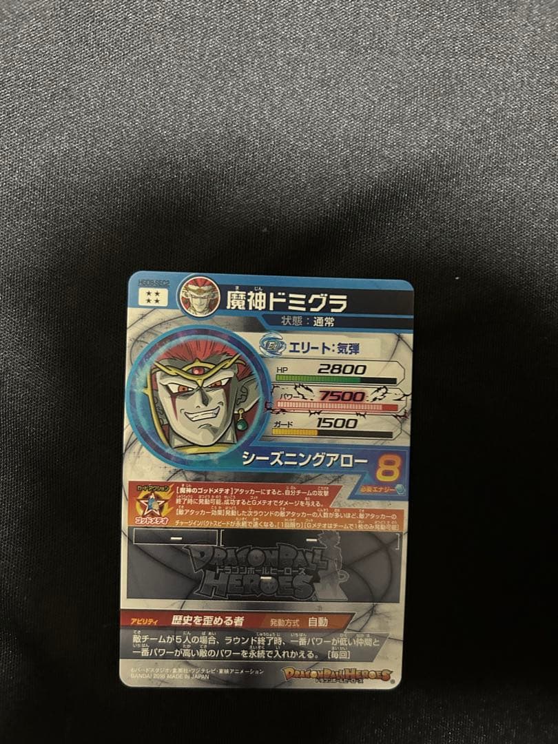 スーパードラゴンボールヒーローズ SECまとめ売り - メルカリ