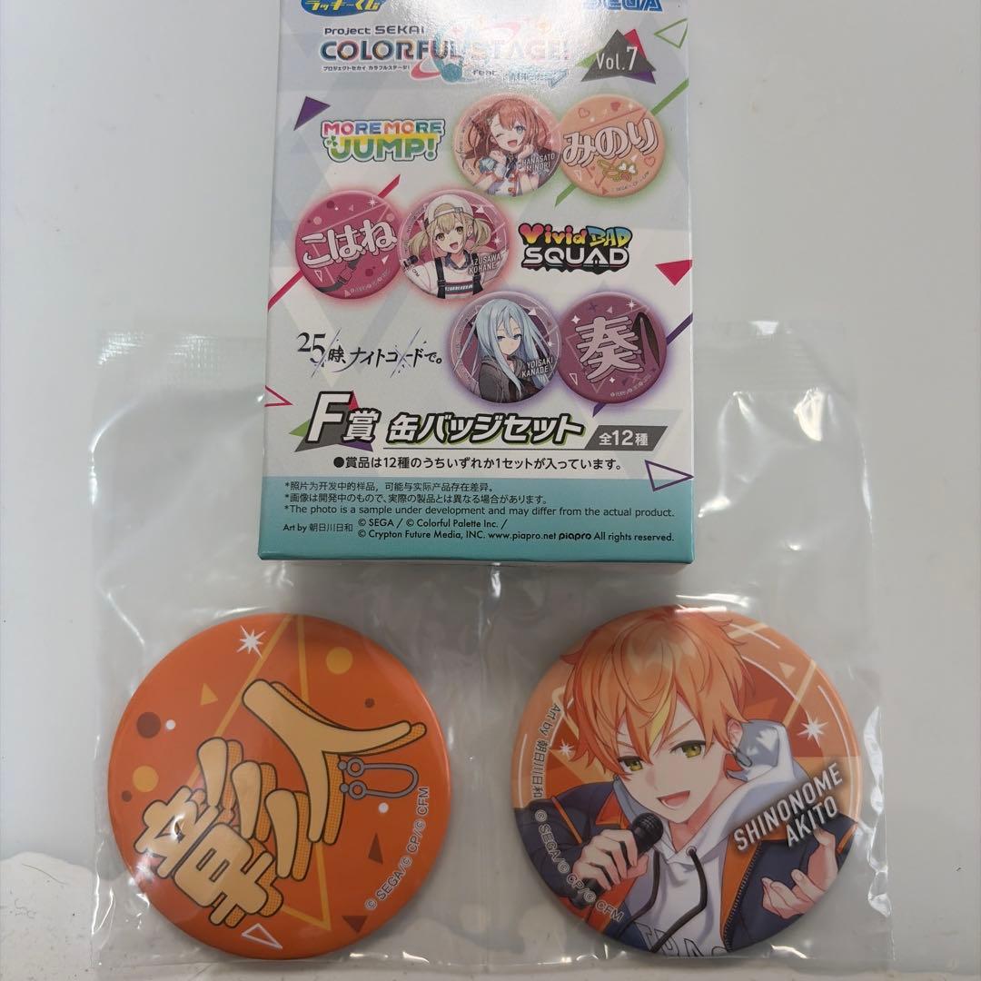 東雲彰人プロセカCOLORFUL STAGE! vol.7 缶バッジセット - メルカリ