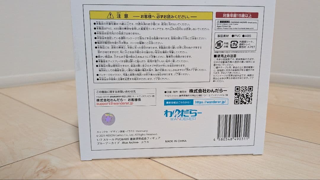 【未使用•送料無料】早瀬ユウカ「ブルーアーカイブ -Blue Archive-」