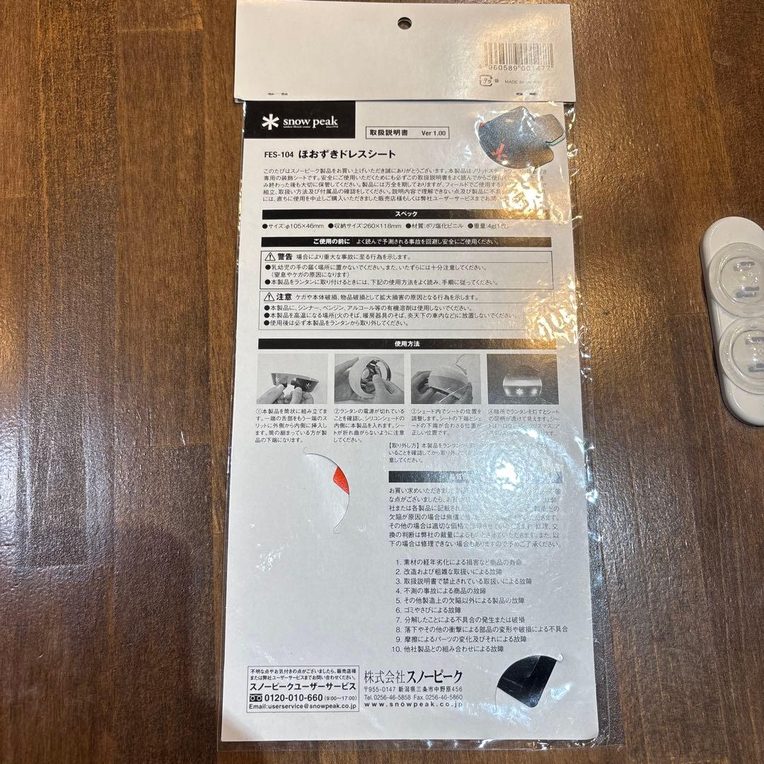 廃盤品】snow peak ほおずきドレスシート3種 スノーピーク ハロウィン