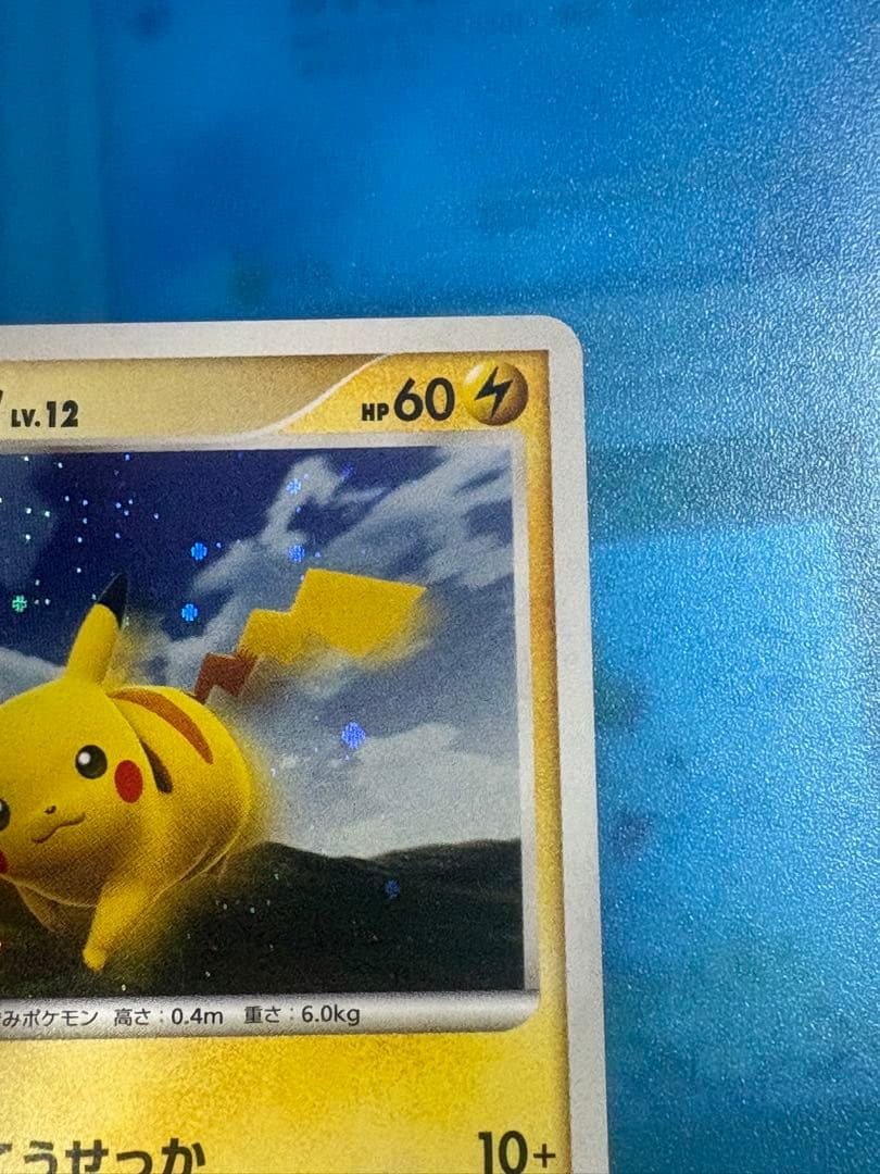 ピカチュウLV.12 バトルロード スプリング - メルカリ