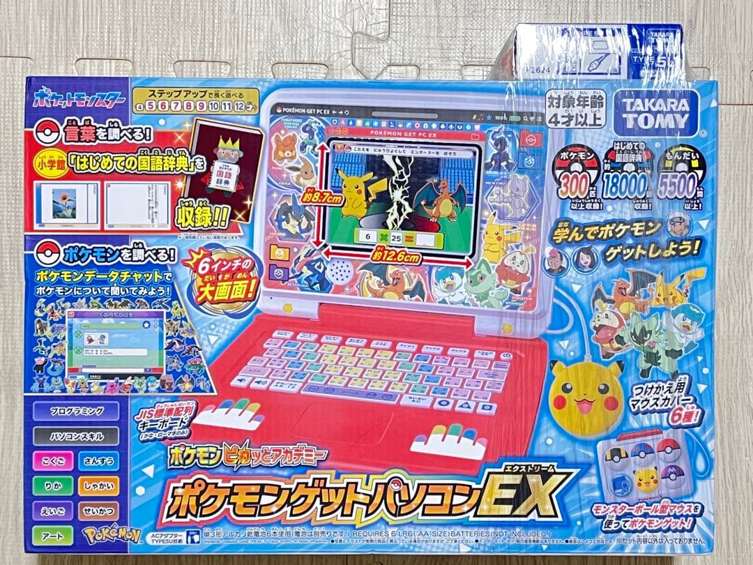 新品未開封ポケモンゲットパソコンEX ACアダプター付 タカラトミー