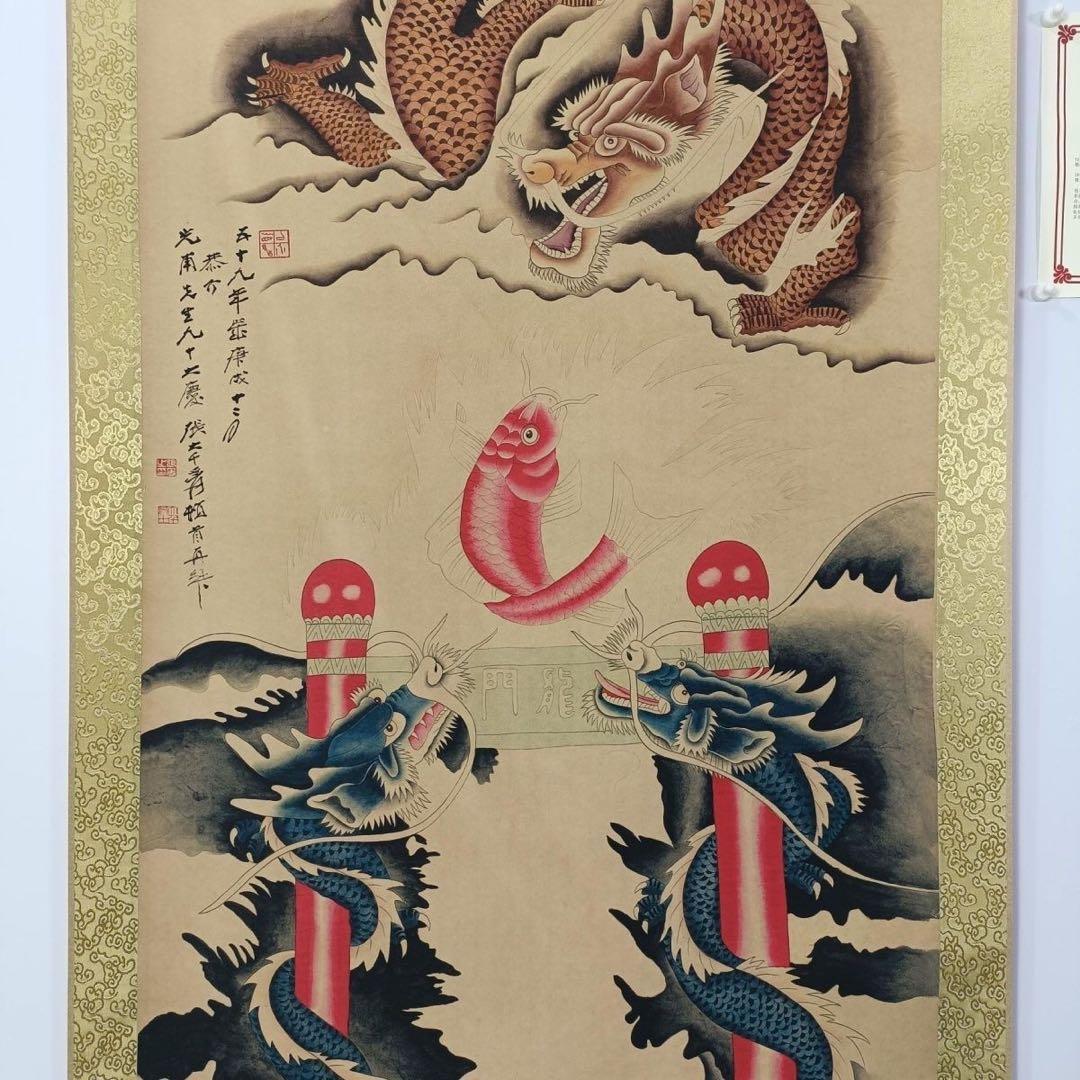 張大千 鯉魚跳龍門 三尺中堂 掛軸 証書付 - メルカリ