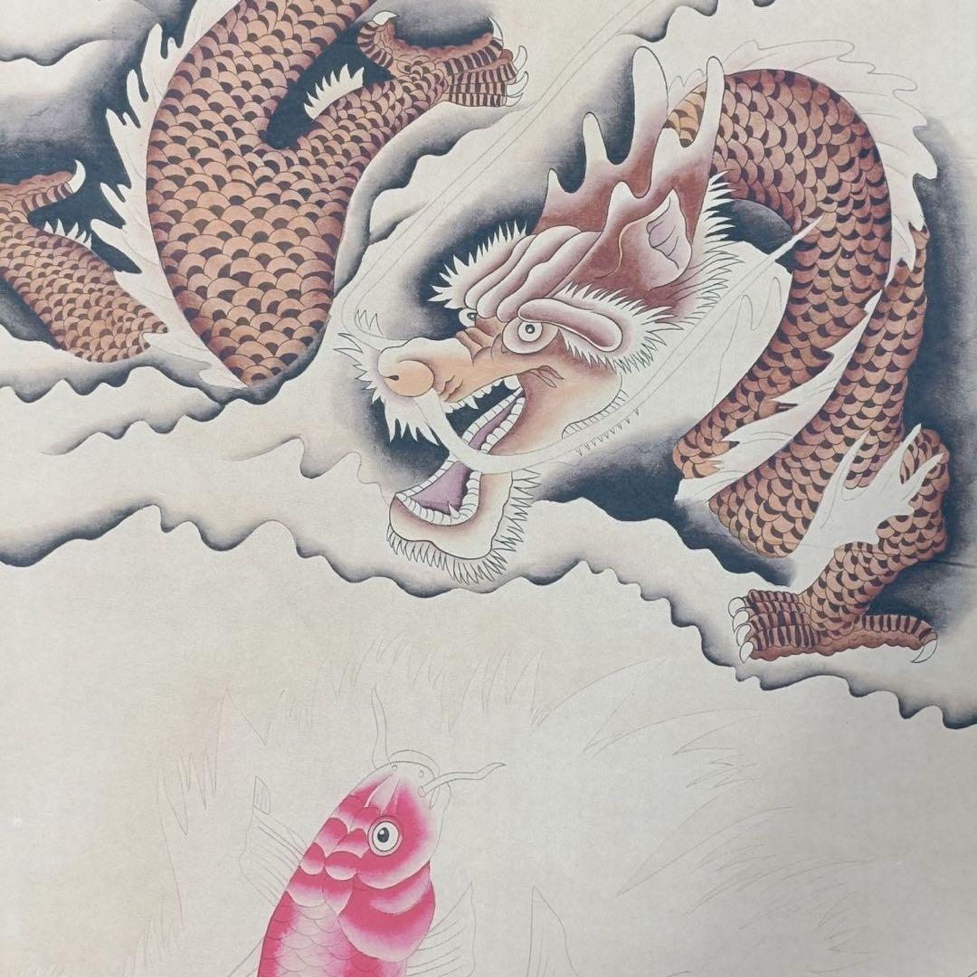 張大千 鯉魚跳龍門 三尺中堂 掛軸 証書付 - メルカリ