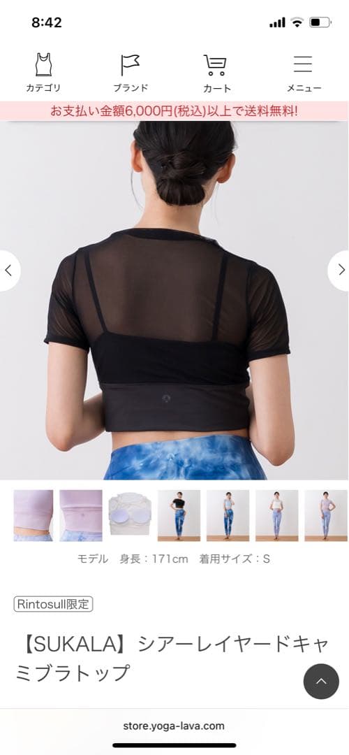 SUKALA シアーレイヤードキャミブラトップ ブラック L - メルカリ