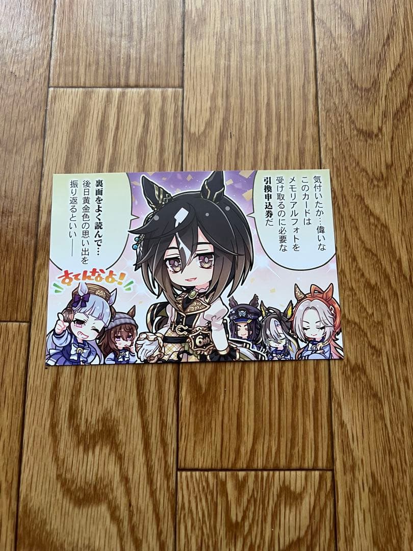 ウマ娘6th秋公演SS席Day1メモリアルフォト付限定グッズコンプリートセット